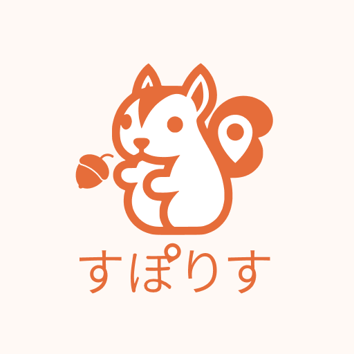 すぽりす